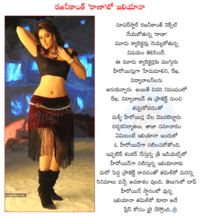 rajini kanth new movie rana,ileana in rana,telugu top heroine in tamil movies,ileana doing shankar film,ileana in 3 idiots remake,ileana in shakti,ileana stills from shakti,ileana spicy stills,ileana hot stills  rajini kanth new movie rana, ileana in rana, telugu top heroine in tamil movies, ileana doing shankar film, ileana in 3 idiots remake, ileana in shakti, ileana stills from shakti, ileana spicy stills, ileana hot stills